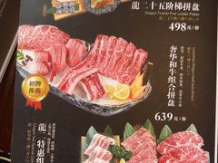 -龍二烧肉酒场(九亭店)