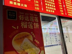 -宫门口馒头铺(创始人总店)