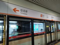 -宝带路(地铁站)