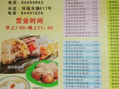 -芬芳甜品(同福路店)