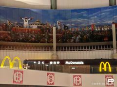 -麦当劳(鄂尔多斯机场店)