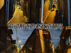 -前门(地铁站)