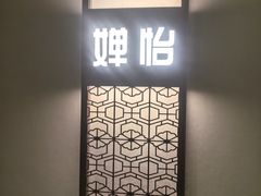 -华夏良子·足道SPA艾灸(铁道大厦店)