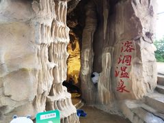 -郑州银基黄帝宫御温泉