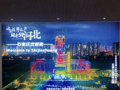 -石家庄站