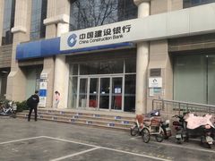 -中国建设银行(石家庄新华支行)