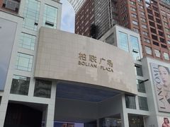 -南屏步行街