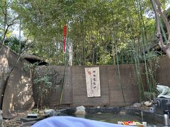 -西安国际创新人才交流中心•药浴温泉