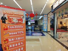 -居然之家家居生活MALL(丽泽店)