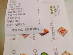 账单-蔡澜点心·粤菜(万菱汇店)