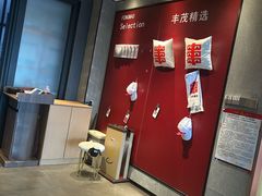 -丰茂烤串(公园店)