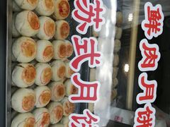 -朱鸿兴面馆(镇湖店)