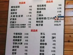 菜单-黑竹香鸡(营和巷店)