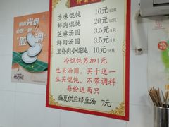 -古徽州馄饨店(宝安路店)
