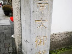-鼓楼(西湖风景名胜区)