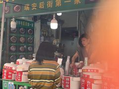 -鲍氏老字号冷热饮老店(瑞安店)