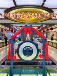 -中国黄金(北京旗舰店)