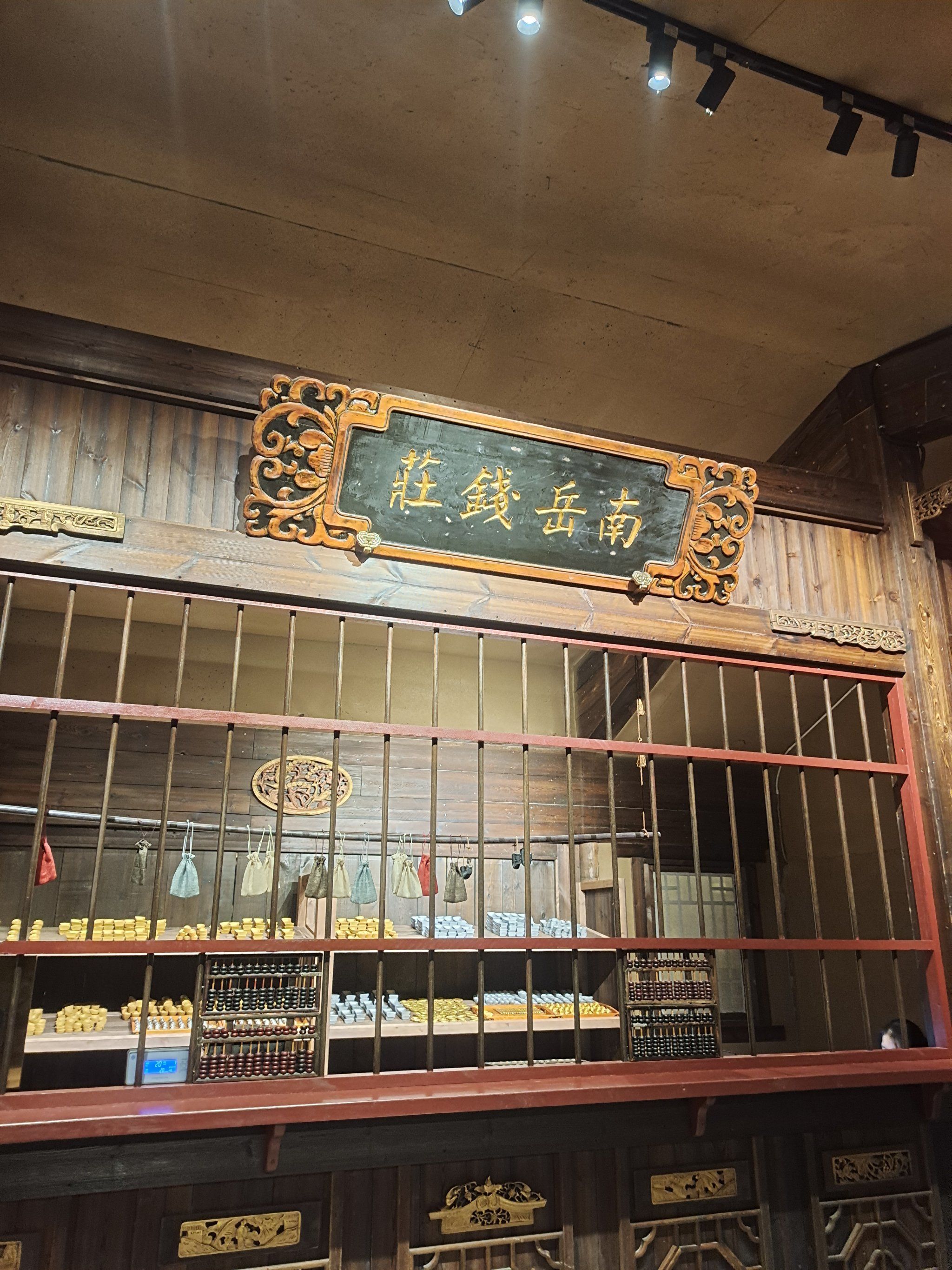 n原来古代的钱庄是这个样子的,学习到