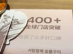 -西塔老太太泥炉烤肉(亚运村店)