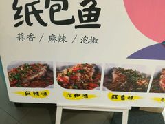 -鱼鼎香烤鱼火锅(华发商都店)