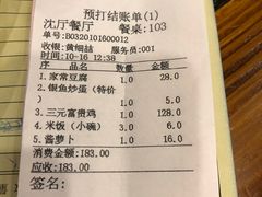-沈厅酒家(周庄店)