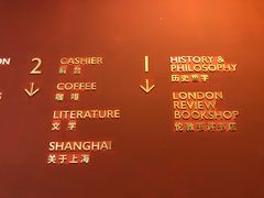 -思南书局(复兴中路店)