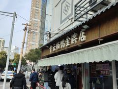 -章云板鸭(评事街店)