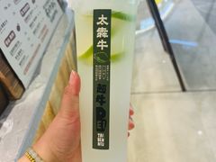 -太犇牛手作茶铺(江北虹悦城店)