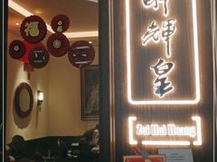 门面-醉辉皇上海之巅(上海中心大厦店)