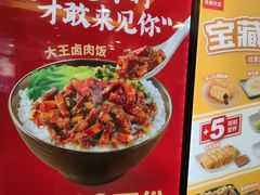 -永和大王(春日上新·阜成门店)