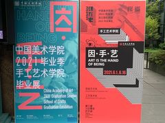 -杭州西湖博物馆总馆