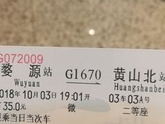 -婺源站