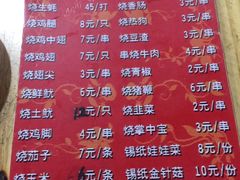 菜单-海兴炭炉鸡(桥中北路店)