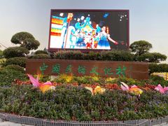 -深圳锦绣中华民俗村