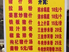 -标记美食新鲜猪杂(兴南大道店)