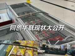 -世纪华联超市(回龙观店)