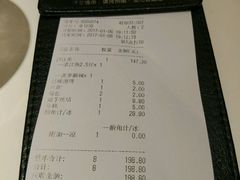 账单-鱼酷活鱼烤鱼(恒隆广场店)