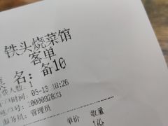 -铁头烧菜馆(立新路店)
