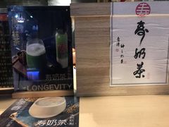 -寿奶茶·鲜奶与茶(合生汇购物中心店)