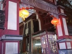 门面-长春观斋补堂素菜馆