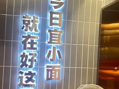 -好這口重庆小面(总店)