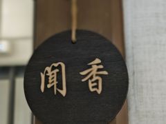 -梅花境(万科店)