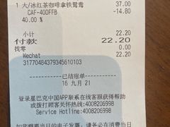 -星巴克臻选(惠州华贸天地1楼店)