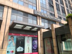 -国药中服免税(北京坊店)