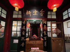 门面-众宜轩老北京铜锅涮肉·四合院(建国门店)