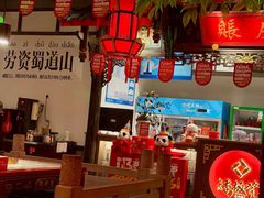 -矮板凳老火锅(宽窄巷子店)