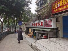 -汝萍传统蘸水菜(春华路总店)