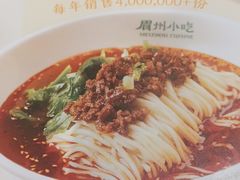 -眉州小吃(石景山店)