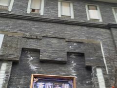-天府掌柜(九眼桥店)