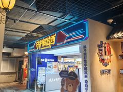 -长沙文和友(海信广场店)